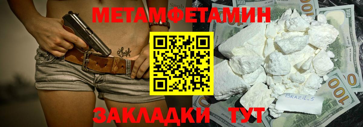 АМФЕТАМИН  АМФЕТАМИН VHQ  Вход с VPN  Брянск 