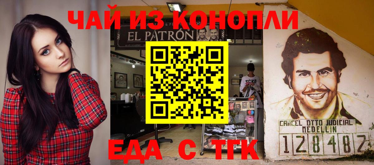 Брянск  Canna-Cookies конопля  Вход с VPN 