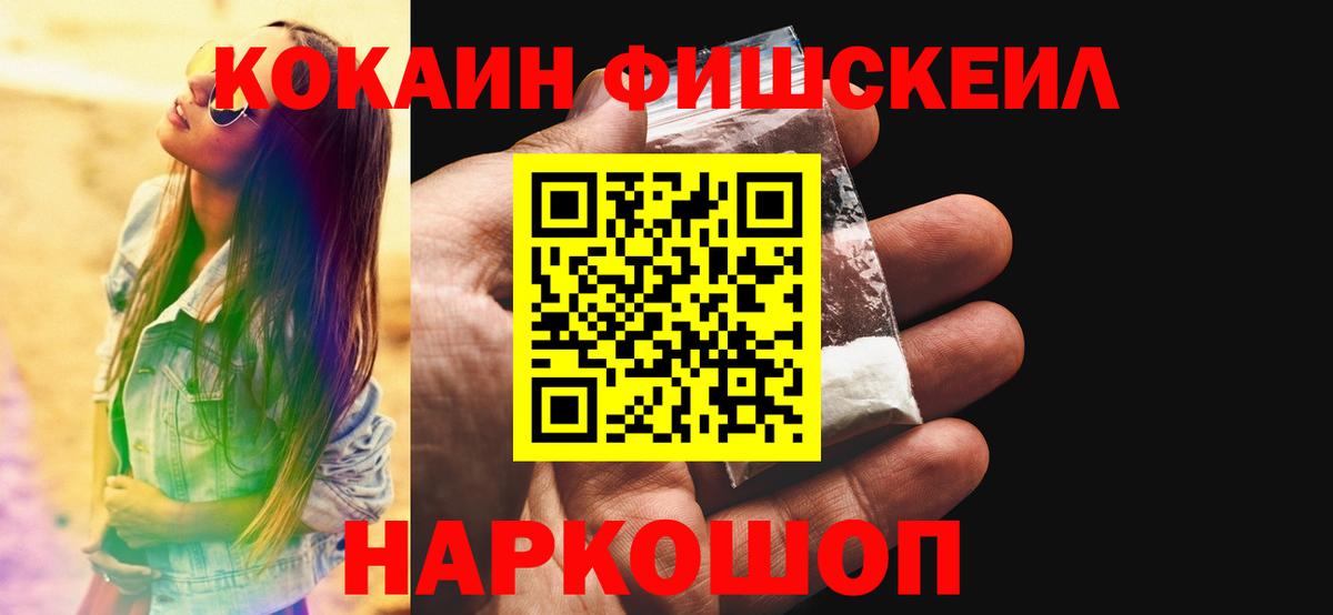 Cocaine Эквадор  COCAIN  Брянск  КОКАИН Боливия  Вход с VPN 