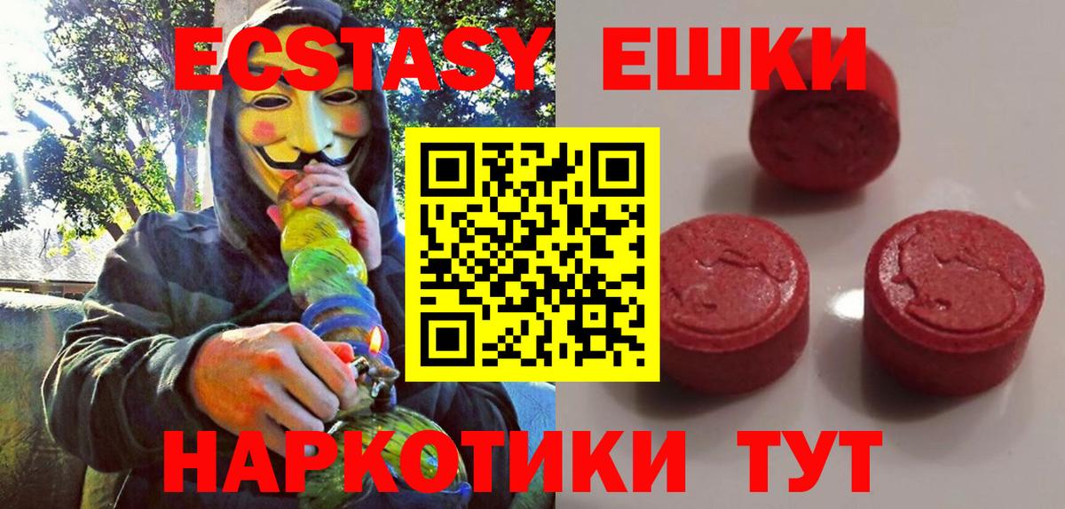 Экстази  где найти наркотики  Вход с VPN  Брянск  Экстази Дубай  ЭКСТАЗИ 280мг 