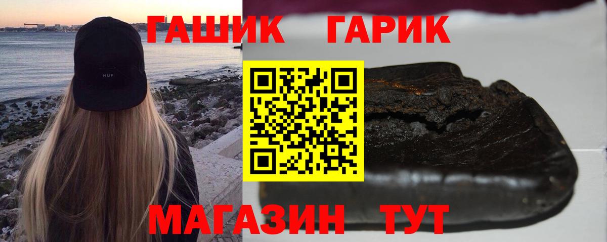 цена наркотик  Гашиш  Вход с VPN  Брянск  ГАШИШ гарик  ГАШИШ Premium 