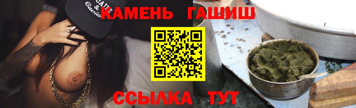 ГАШ ice o lator Брянск