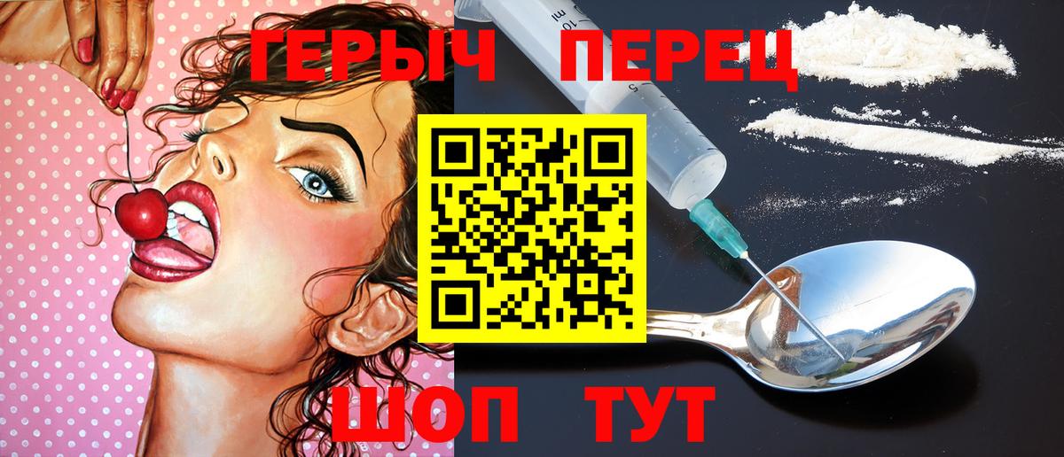 Брянск  Героин Heroin  Вход с VPN 