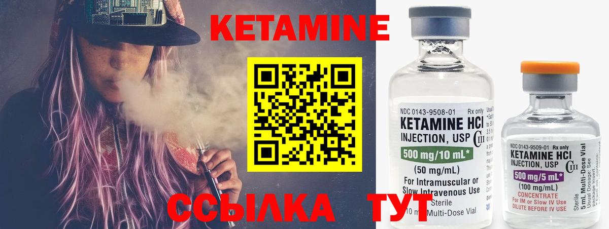 Кетамин ketamine Брянск