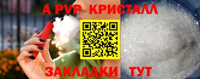 спайс Уссурийск