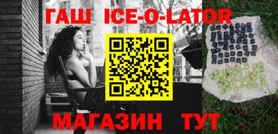 спайс Уссурийск
