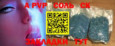 спайс Уссурийск