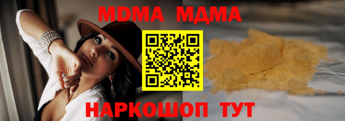 MDMA crystal  MDMA кристаллы  Брянск  MDMA  Вход с VPN 