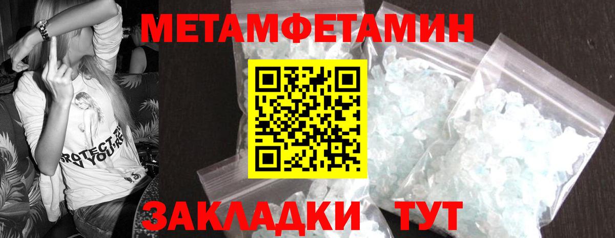 Метамфетамин винт Брянск
