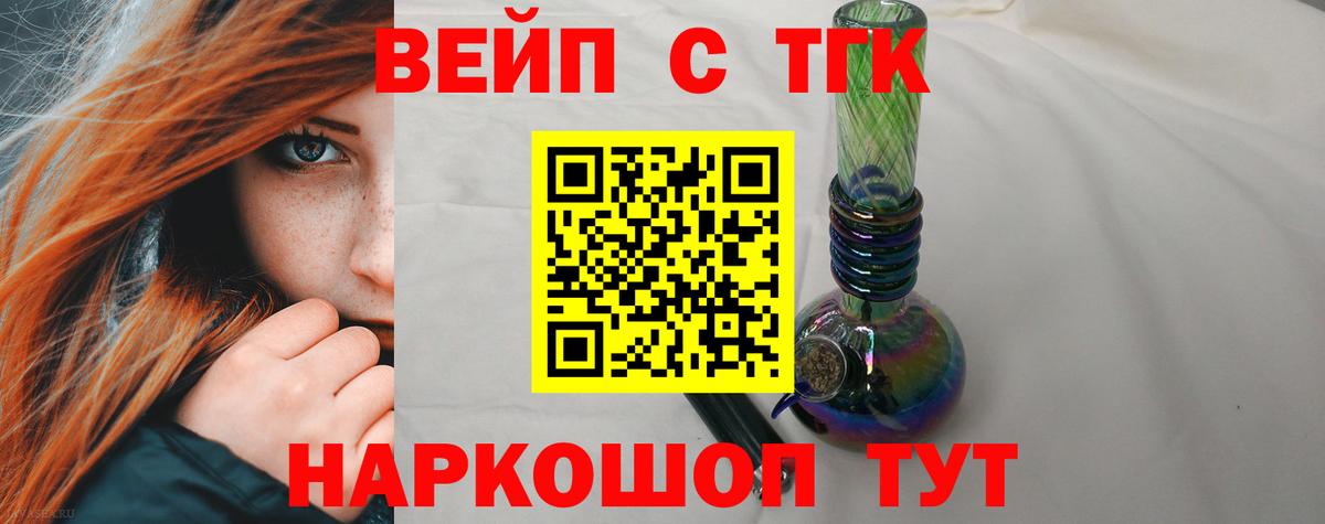 ТГК гашишное масло Брянск