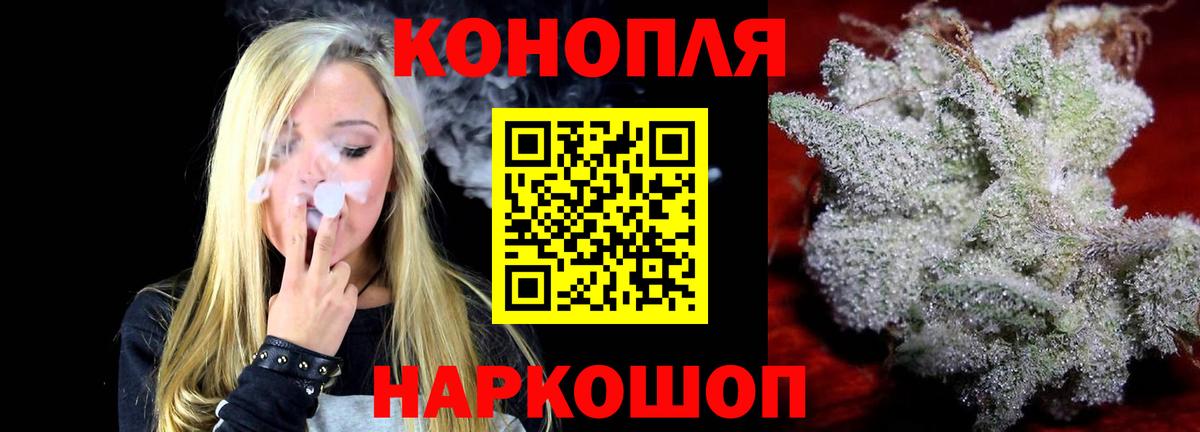 Канабис планчик Брянск